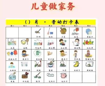 菏泽儿童做家务年龄对照表